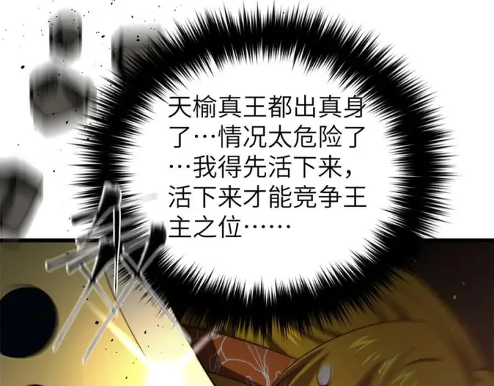 《全球高武》323 各有各的想法图55