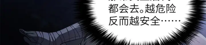 《全球高武》323 各有各的想法图6