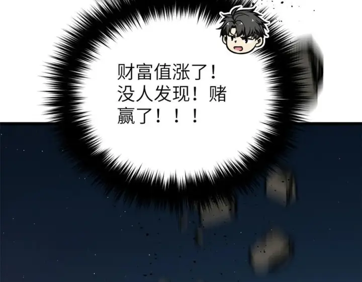 《全球高武》323 各有各的想法图64