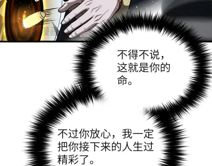 《全球高武》323 各有各的想法图71