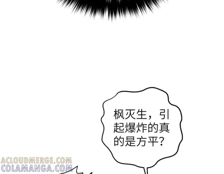 《全球高武》323 各有各的想法图73