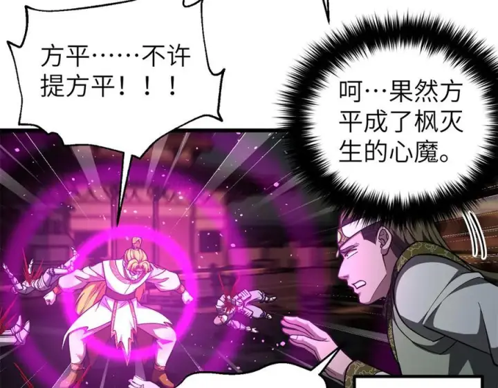 《全球高武》323 各有各的想法图74