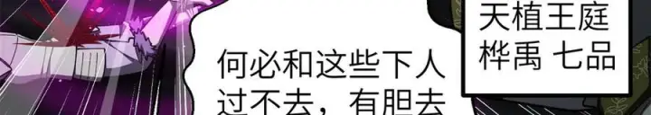 《全球高武》323 各有各的想法图75