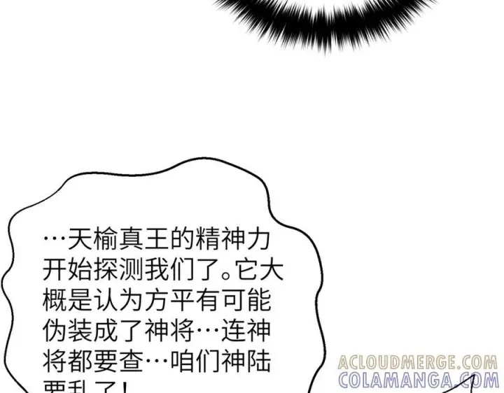 《全球高武》323 各有各的想法图77