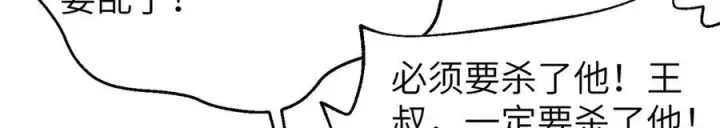 《全球高武》323 各有各的想法图78