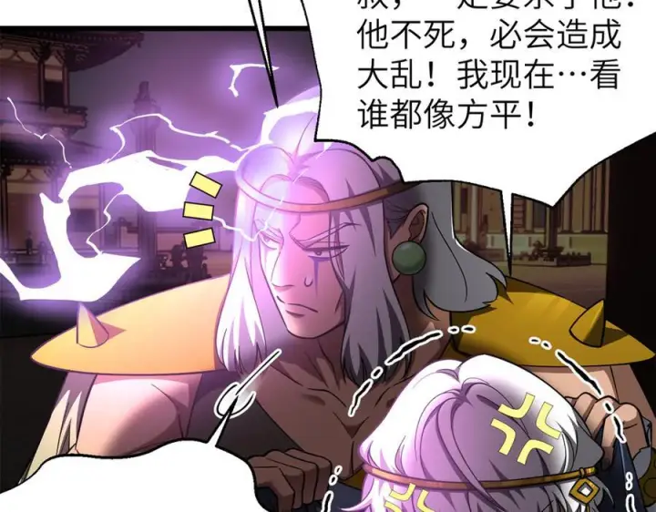 《全球高武》323 各有各的想法图79