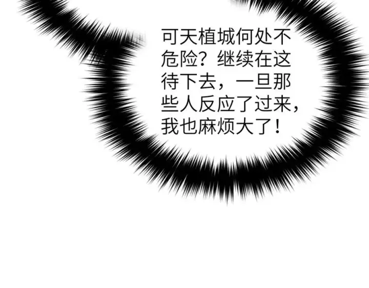 《全球高武》323 各有各的想法图8