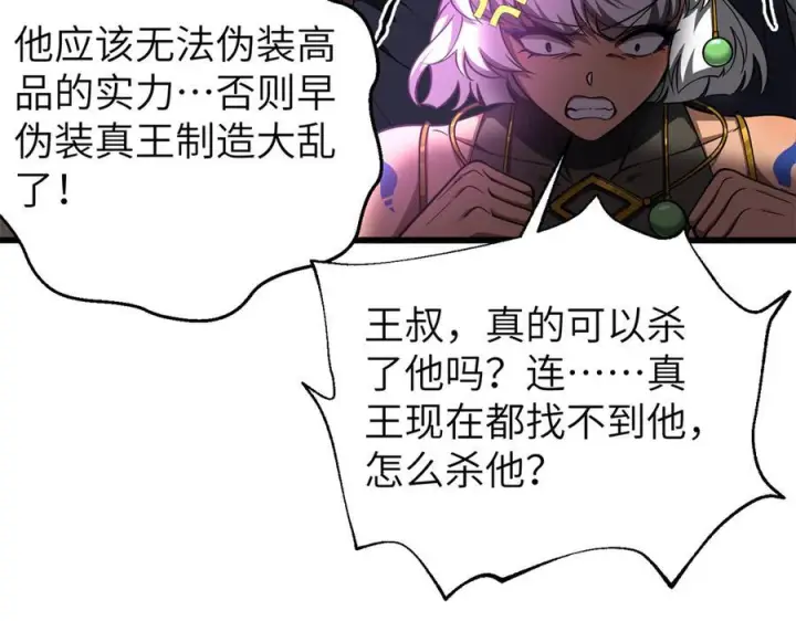 《全球高武》323 各有各的想法图80