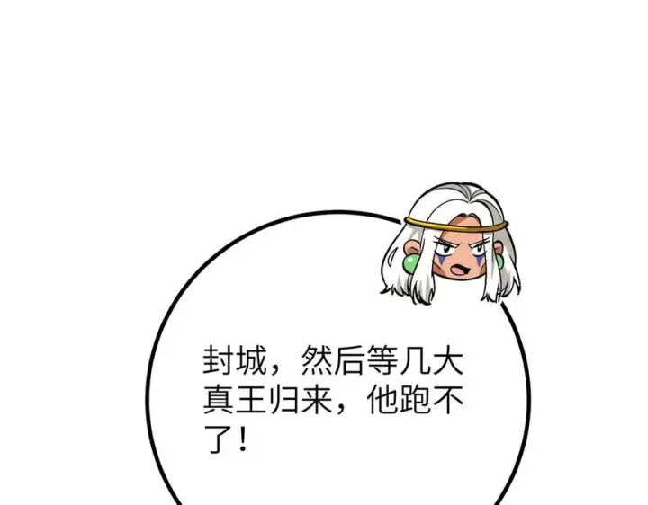 《全球高武》323 各有各的想法图82