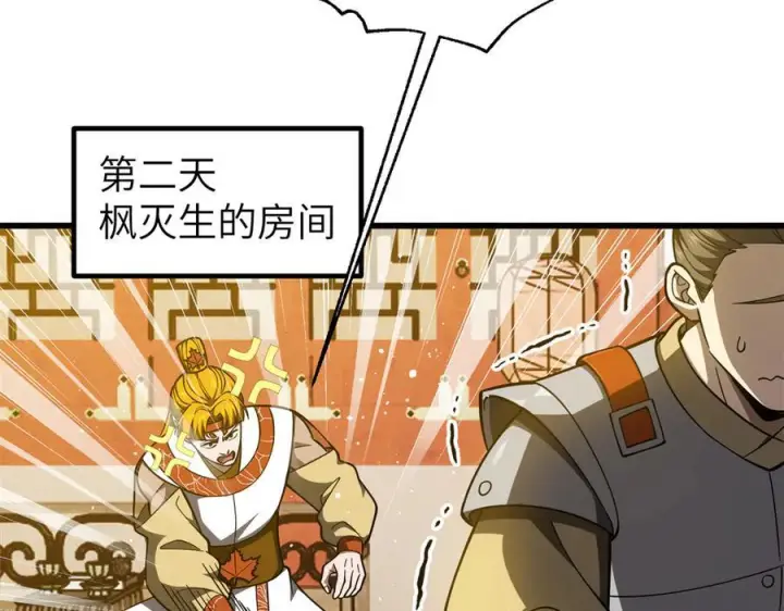 《全球高武》323 各有各的想法图88