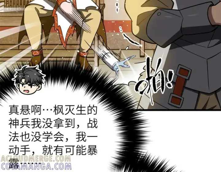 《全球高武》323 各有各的想法图89