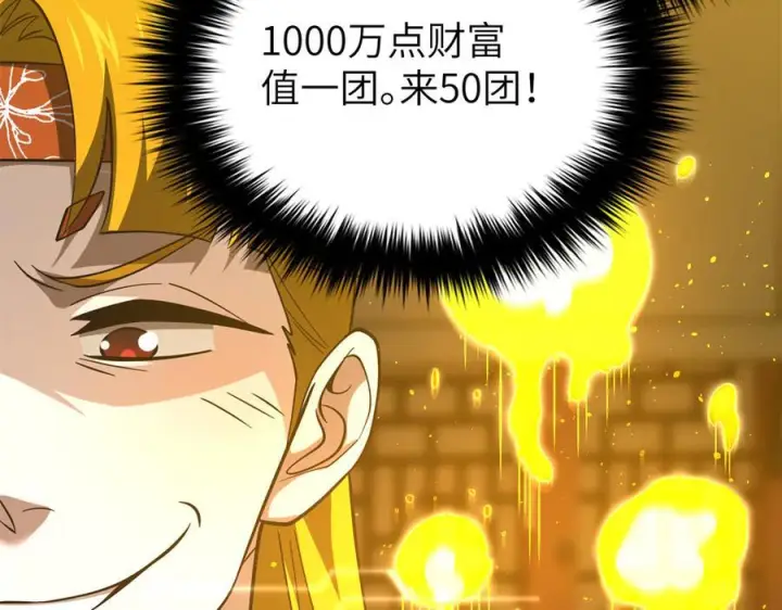 《全球高武》323 各有各的想法图94
