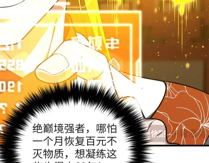 《全球高武》323 各有各的想法图95