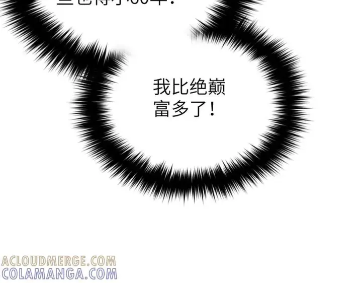 《全球高武》323 各有各的想法图97