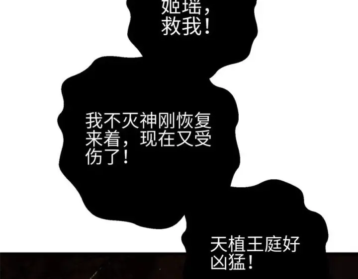 漫画《全球高武》324 我有很多大秘密第10张图