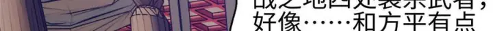 漫画《全球高武》324 我有很多大秘密第108张图