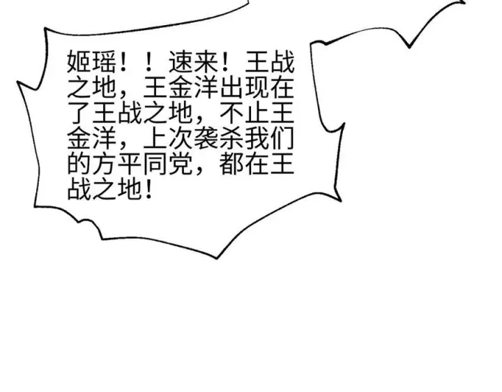 漫画《全球高武》324 我有很多大秘密第112张图