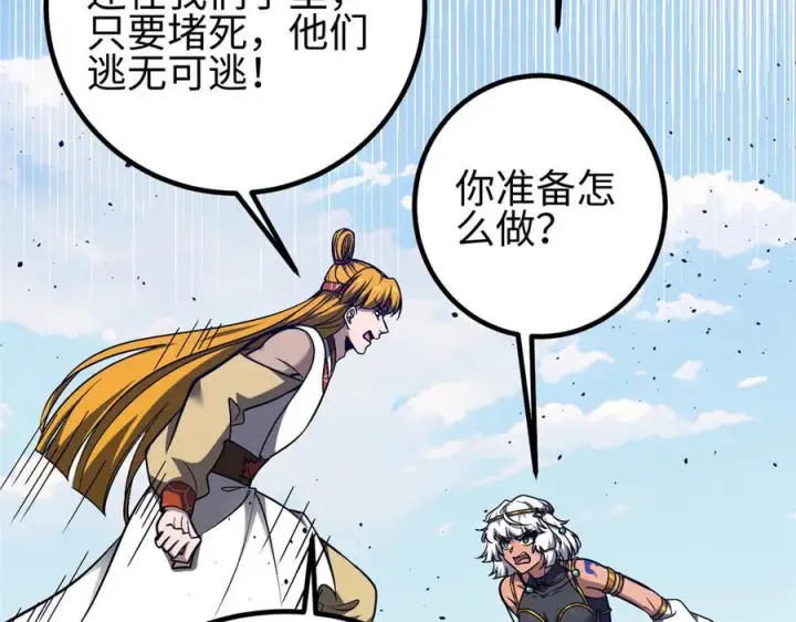 漫画《全球高武》324 我有很多大秘密第115张图