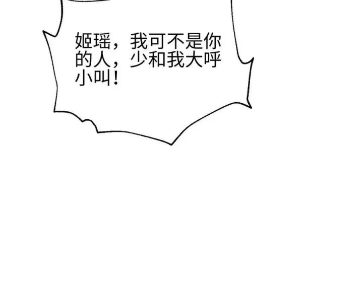 漫画《全球高武》324 我有很多大秘密第119张图