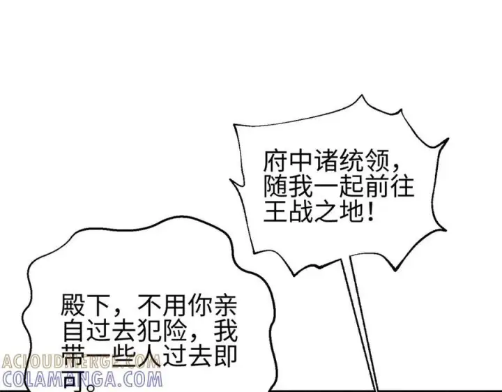 漫画《全球高武》324 我有很多大秘密第121张图