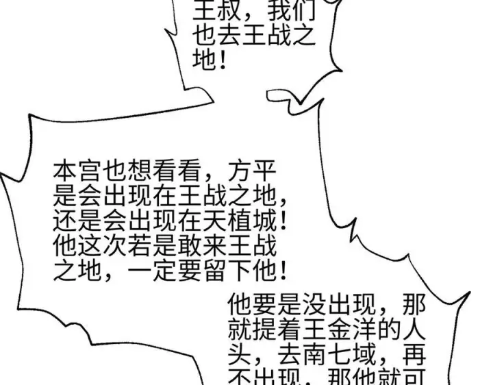 漫画《全球高武》324 我有很多大秘密第128张图