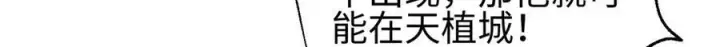 漫画《全球高武》324 我有很多大秘密第129张图