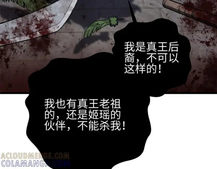漫画《全球高武》324 我有很多大秘密第13张图