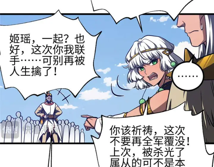 漫画《全球高武》324 我有很多大秘密第130张图