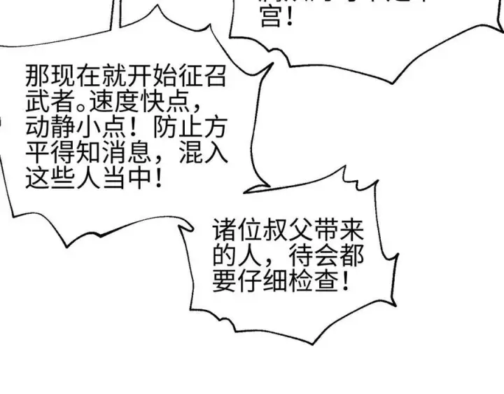 漫画《全球高武》324 我有很多大秘密第131张图