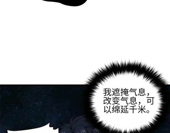 漫画《全球高武》324 我有很多大秘密第14张图