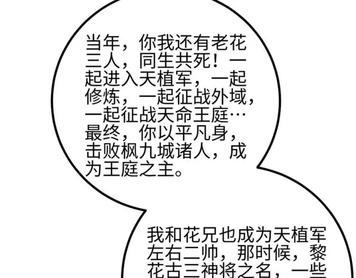漫画《全球高武》324 我有很多大秘密第140张图