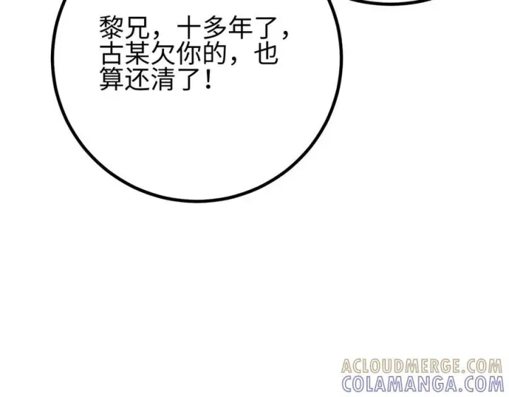 漫画《全球高武》324 我有很多大秘密第145张图