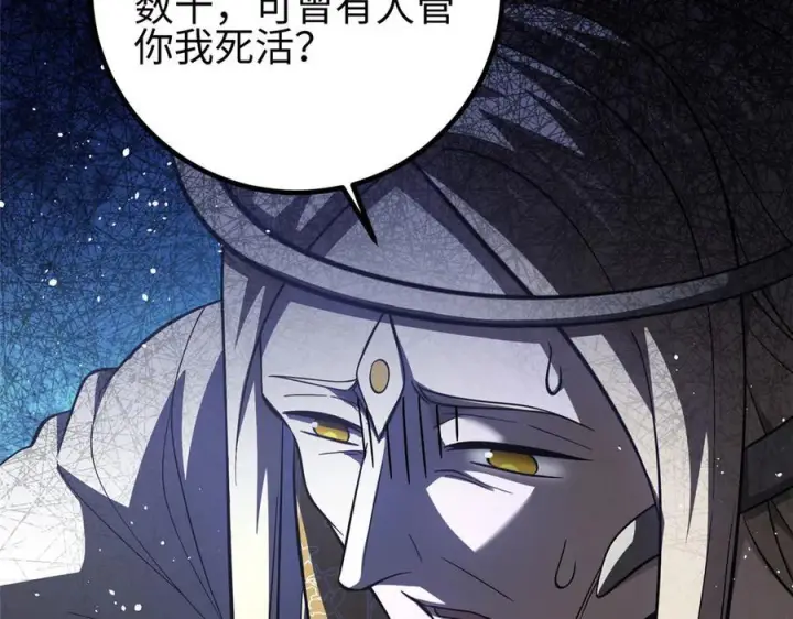 漫画《全球高武》324 我有很多大秘密第148张图