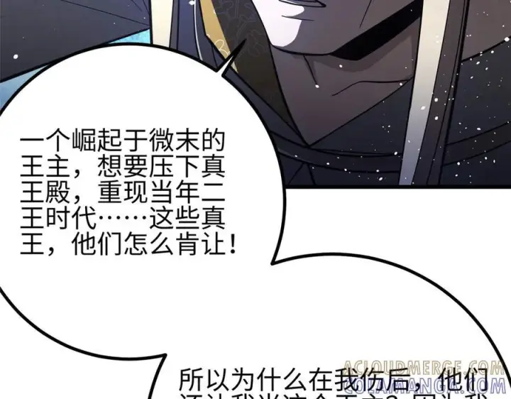 漫画《全球高武》324 我有很多大秘密第149张图