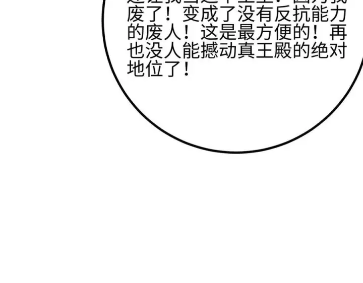 漫画《全球高武》324 我有很多大秘密第151张图