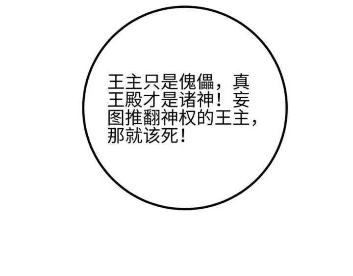 漫画《全球高武》324 我有很多大秘密第152张图
