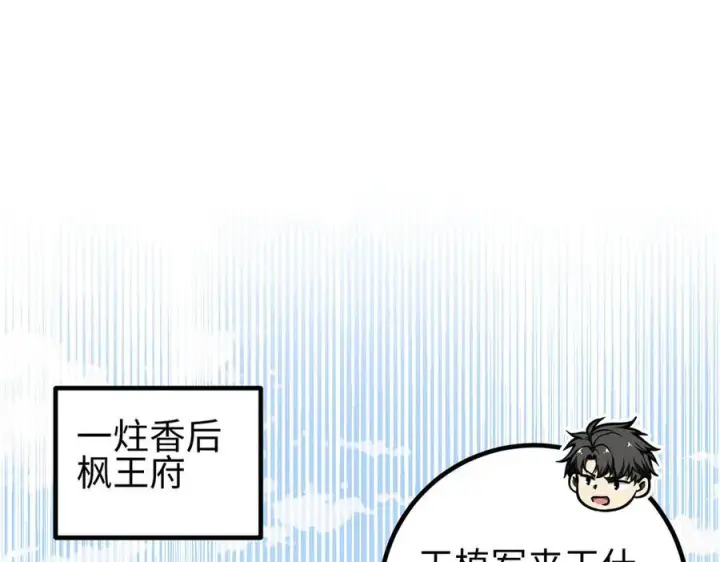 漫画《全球高武》324 我有很多大秘密第154张图