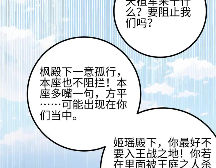 漫画《全球高武》324 我有很多大秘密第155张图