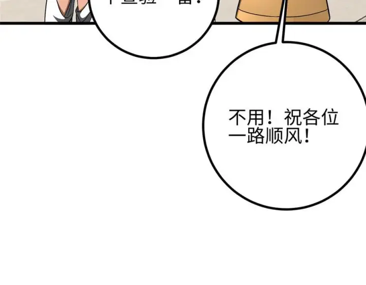 漫画《全球高武》324 我有很多大秘密第158张图