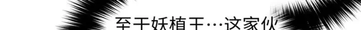 漫画《全球高武》324 我有很多大秘密第162张图