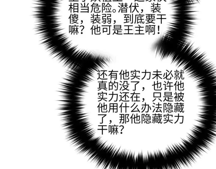 漫画《全球高武》324 我有很多大秘密第163张图
