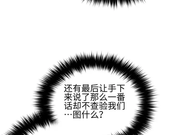 漫画《全球高武》324 我有很多大秘密第164张图