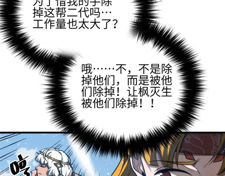 漫画《全球高武》324 我有很多大秘密第166张图