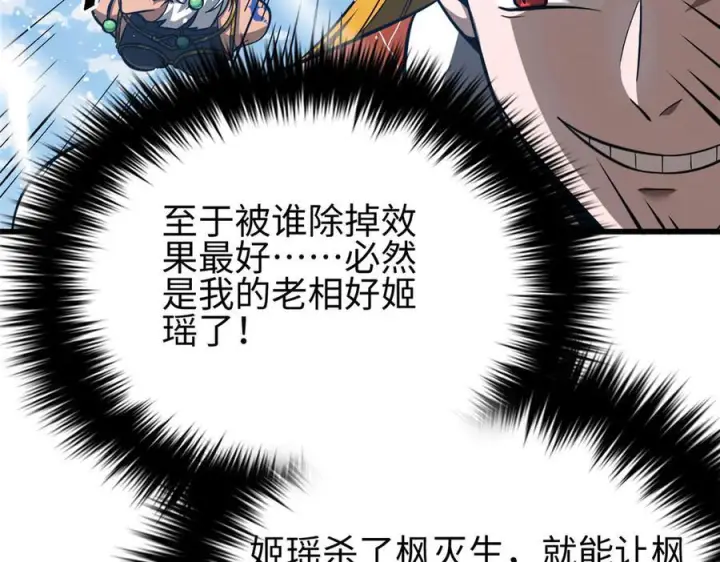 漫画《全球高武》324 我有很多大秘密第167张图