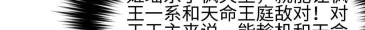 漫画《全球高武》324 我有很多大秘密第168张图