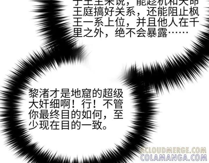 漫画《全球高武》324 我有很多大秘密第169张图