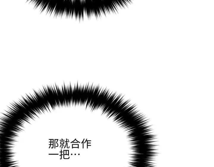 漫画《全球高武》324 我有很多大秘密第170张图