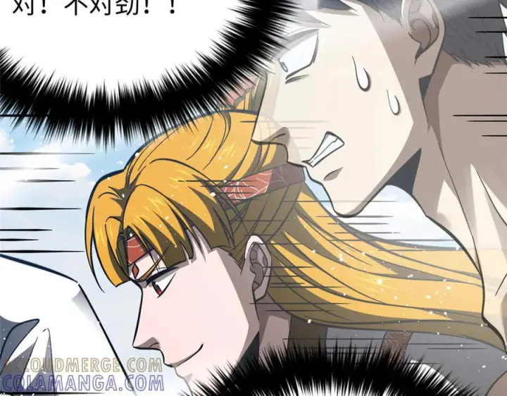 漫画《全球高武》324 我有很多大秘密第173张图