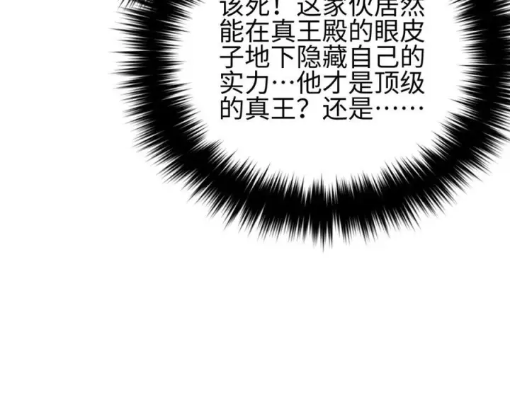 漫画《全球高武》324 我有很多大秘密第176张图