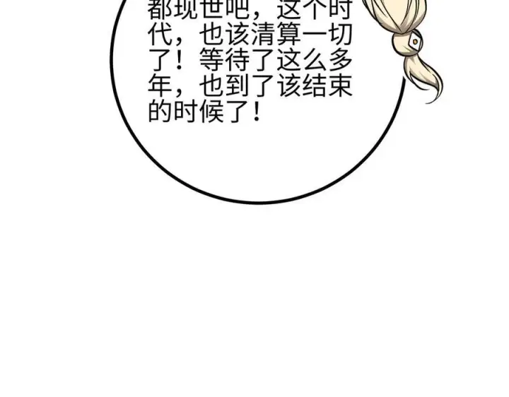 漫画《全球高武》324 我有很多大秘密第184张图